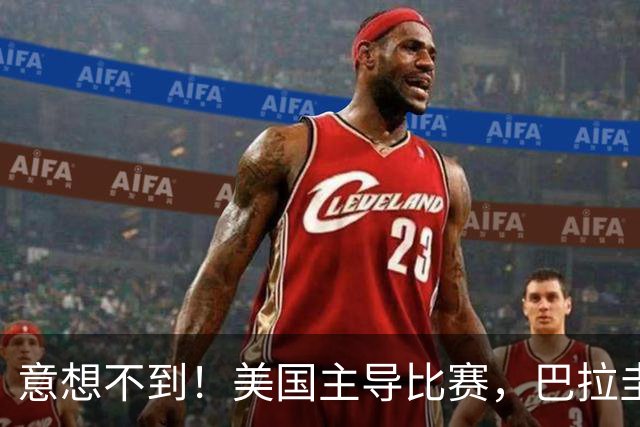 意想不到！美国主导比赛，巴拉圭疲于奔命，美国4比1大胜